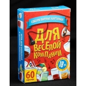 Игра для взрослых с карточками  Для веселой компании - Сима-Ленд - купить с доставкой в Ессентуках
