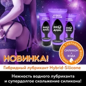 Гибридный анальный лубрикант ProAnal - 50 гр. - Биоритм - купить с доставкой в Ессентуках