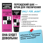 Крем для увеличения полового члена  Персидский шах  - 50 мл. - Биоритм - в Ессентуках купить с доставкой