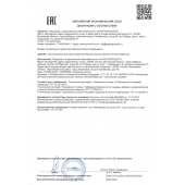 Концентрат для приготовления напитка  Ночная Бабочка  - 4 табл.(0,5 гр.) - Капиталпродукт - купить с доставкой в Ессентуках
