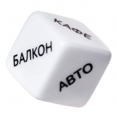 Игральный кубик  Места любви - Eromantica - купить с доставкой в Ессентуках