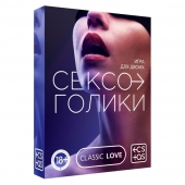 Эротическая игра для двоих «Сексоголики» - Сима-Ленд - купить с доставкой в Ессентуках
