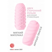 Розовый мастурбатор Marshmallow Maxi Juicy - Lola Games - в Ессентуках купить с доставкой