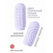 Сиреневый мастурбатор Marshmallow Maxi Sugary - Lola Games - в Ессентуках купить с доставкой