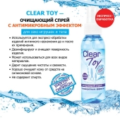 Очищающий спрей Clear Toy с антимикробным эффектом - 100 мл. - Биоритм - купить с доставкой в Ессентуках