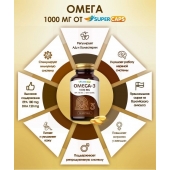 Пищевая добавка SuperCaps OMEGA-3 - 50 капсул (1000 мг) - SuperCaps - купить с доставкой в Ессентуках