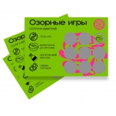 Скретч-игра для взрослых  Озорные игры - YESORYES - купить с доставкой в Ессентуках