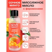 Массажное масло Sexy Sweet Juicy Mango с феромонами и ароматом манго - 75 мл. - Биоритм - купить с доставкой в Ессентуках
