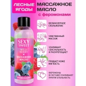 Массажное масло Sexy Sweet Wild Berry с ароматом лесных ягод и феромонами - 75 мл. - Биоритм - купить с доставкой в Ессентуках