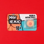 Мялка-релаксант «Мни нежно» - Сима-Ленд - купить с доставкой в Ессентуках