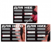 Игра для двоих «Трахни меня» со скретч-слоем - Сима-Ленд - купить с доставкой в Ессентуках