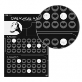 Плакат для двоих «Оральные ласки» со скретч-слоем - Сима-Ленд - купить с доставкой в Ессентуках