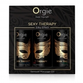 Набор массажных масел Sexy Therapy (3 флакона по 30 мл.) - ORGIE - купить с доставкой в Ессентуках