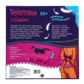 Игра  Территория соблазна.Нежная романтика - Сима-Ленд - купить с доставкой в Ессентуках