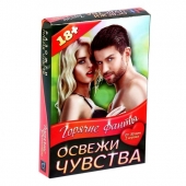 Горячие фанты  Освежи чувства - Сима-Ленд - купить с доставкой в Ессентуках