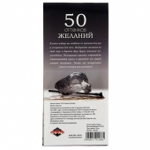 Горячие купоны  50 оттенков желаний - Сима-Ленд - купить с доставкой в Ессентуках