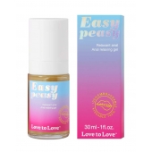 Анальный расслабляющий гель Easy Peasy - 30 мл. - Love to Love - купить с доставкой в Ессентуках