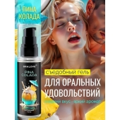 Съедобная смазка на водной основе с ароматом пина колада - 60 гр. - Биоритм - купить с доставкой в Ессентуках