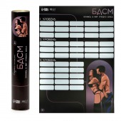 Плакат для двоих со скретч-слоем «БДСМ» - Сима-Ленд - купить с доставкой в Ессентуках