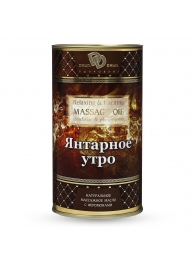 Натуральное массажное масло  Янтарное утро  - 50 мл. - БиоМед - купить с доставкой в Ессентуках