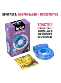Голубое эрекционное виброкольцо Luxe VIBRO  Кошмар русалки  + презерватив - Luxe - в Ессентуках купить с доставкой