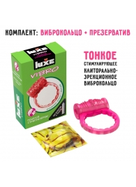 Розовое эрекционное виброкольцо Luxe VIBRO  Поцелуй стриптизёрши  + презерватив - Luxe - в Ессентуках купить с доставкой