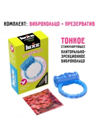 Голубое эрекционное виброкольцо Luxe VIBRO  Райская птица  + презерватив - Luxe - в Ессентуках купить с доставкой
