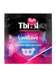 Пробник увлажняющего интимного геля LoveLove - 4 гр. - Биоритм - купить с доставкой в Ессентуках