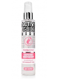 Увлажняющий интимный гель Active Glide Prebiotic - 100 гр. - Биоритм - купить с доставкой в Ессентуках