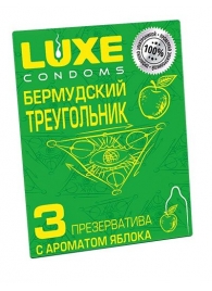 Презервативы Luxe  Бермудский треугольник  с яблочным ароматом - 3 шт. - Luxe - купить с доставкой в Ессентуках