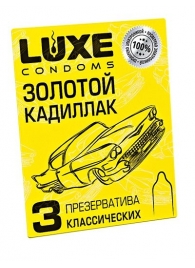 Классические гладкие презервативы  Золотой кадиллак  - 3 шт. - Luxe - купить с доставкой в Ессентуках