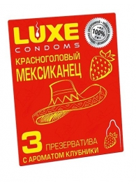 Презервативы с клубничным ароматом  Красноголовый мексиканец  - 3 шт. - Luxe - купить с доставкой в Ессентуках