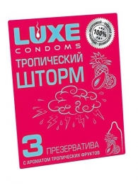 Презервативы с ароматом тропический фруктов  Тропический шторм  - 3 шт. - Luxe - купить с доставкой в Ессентуках