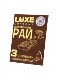 Презервативы с ароматом шоколада  Шоколадный рай  - 3 шт. - Luxe - купить с доставкой в Ессентуках