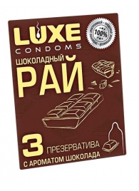 Презервативы с ароматом шоколада  Шоколадный рай  - 3 шт. - Luxe - купить с доставкой в Ессентуках