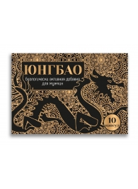 БАД для мужчин  Юнгбао  - 10 капсул (0,3 гр.) - Миагра - купить с доставкой в Ессентуках