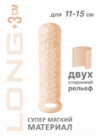 Телесный фаллоудлинитель Homme Long - 15,5 см. - Lola Games - в Ессентуках купить с доставкой