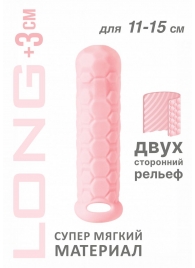 Розовый фаллоудлинитель Homme Long - 15,5 см. - Lola Games - в Ессентуках купить с доставкой