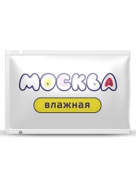 Увлажняющая смазка на водной основе  Москва Влажная  - 10 мл. - Москва - купить с доставкой в Ессентуках