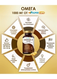 Пищевая добавка SuperCaps OMEGA-3 - 50 капсул (1000 мг) - SuperCaps - купить с доставкой в Ессентуках