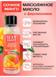 Массажное масло Sexy Sweet Juicy Mango с феромонами и ароматом манго - 75 мл. - Биоритм - купить с доставкой в Ессентуках