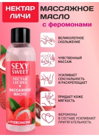 Массажное масло Sexy Sweet Nectar Lychee с феромонами и ароматом личи - 75 мл. - Биоритм - купить с доставкой в Ессентуках