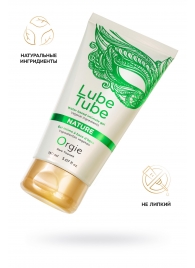 Интимный гель на водной основе Lube Tube Nature - 150 мл. - ORGIE - купить с доставкой в Ессентуках