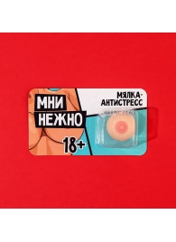 Мялка-релаксант «Мни нежно» - Сима-Ленд - купить с доставкой в Ессентуках