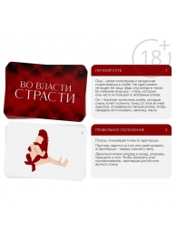 Набор для двоих «Во власти страсти»: черный вибратор и 20 карт - Сима-Ленд - купить с доставкой в Ессентуках