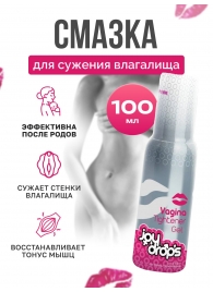 Гель для сужения влагалища Vagina Tightener Gel - 100 мл. - JoyDrops - купить с доставкой в Ессентуках