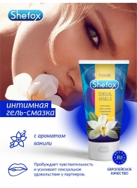 Интимная гель-смазка Shefox «Чувственная ваниль» - 50 мл. - Shefox - купить с доставкой в Ессентуках