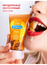 Интимная гель-смазка Shefox «Карамель» - 50 мл. - Shefox - купить с доставкой в Ессентуках