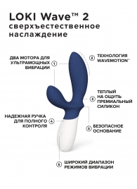 Синий вибромассажер простаты Lelo Loki Wave 2 - 19,6 см. - Lelo - в Ессентуках купить с доставкой