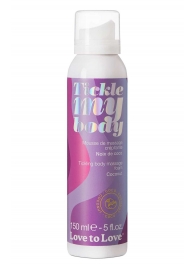 Массажная хрустящая пенка Tickle My Body Coconut с ароматом кокоса - 150 мл. - Love to Love - купить с доставкой в Ессентуках